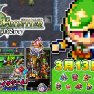 エイリム、新作スマホゲーム『ブレイブ フロンティア ローグストーリー ~義賊ゼルナイトと風の姫君~』をGoogle Playでリリース! ECサイトでは記念キャンペーンも!