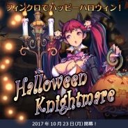 ゲームオン、『フィンガーナイツクロス』でハロウィン騎士2体が新登場するイベント「Halloween Knightmare」を開催