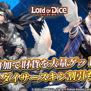 Kakao GamesとNGELGAMES、『ロードオブダイス』で男性ダイサーのスキン割引イベント「男♂ダイサースキン割引イベント!」を開始!