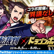 アソビズム、『ドラゴンポーカー』で「逆転裁判」コラボを8月5日より開催! 成歩堂龍一らおなじみのキャラクターが登場