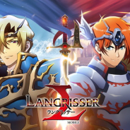 【速報】ZLONGAME、『ラングリッサーモバイル』のリリース時期を今春に決定!