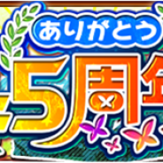 ヤマハミュージックエンタテインメントとCLINKS、『オオカミ姫』で「ありがとう4.5周年キャンペーン」を開催