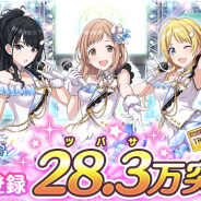 バンナム、『アイドルマスター シャイニーカラーズ』の事前登録が28.3万突破! 新ユニット「アルストロメリア」がお披露目に