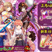 DMM GAMES、『かんぱに☆ガールズ』で「あけぱに☆お正月だるまさんスペシャル」開催! 好きな衣装社員を採用できるアイテム入り福袋も