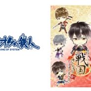 サイバード、TVアニメ「イケメン戦国◆時をかけるが恋ははじまらない」で「カラオケの鉄人」とのコラボレーションを実施