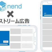 ファンコミ、スマホ向け運用型アドネットワーク「nend」がアプリメディア向けに「インストリーム広告」の提供を開始