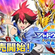Cygames、『シャドウバース チャンピオンズバトル』を本日発売開始! 有料DLC第1弾も登場