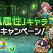 任天堂とCygames、『ドラガリアロスト』で「風属性」キャラ強化キャンペーンを開始!