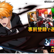 ORATTAとグリー、人気アニメ「BLEACH」を題材とした『BLEACH 卍解バトル』の「mixi」での配信を決定! 事前登録を開始
