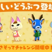 任天堂、『どうぶつの森 ポケットキャンプ』に4人の新どうぶつ「タケル」「ブロッコリー」「モモチ」「さっち」が登場!