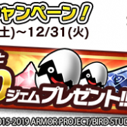 スクエニ、『DQ どこでもモンスターパレード』で1100万DL突破記念CPを開催 3000ジェムや魔王チケットがもらえる!!