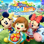 ディズニーとマーベラス、『ディズニー マジックキャッスル』を『ディズニー マジカルファーム ~マジックキャッスルストーリー~』としてリニューアル
