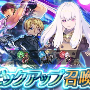 任天堂、『ファイアーエムブレム ヒーローズ』でピックアップ召喚イベント「一撃スキル持ち」を開始 リテシア、ディミトリ、ジストをピックアップ