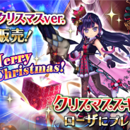 gumi、『誰ガ為のアルケミスト』に「ローザ(CV:佐倉綾音さん)」のクリスマス限定スキンが登場 「聖石の追憶」第5章を期間限定公開