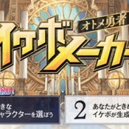レベルファイブ、『天惺のイリュミナシア~オトメ勇者~』でイケボメーカー第2弾を公開! 3人のスレイヤーが新たに追加