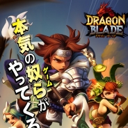 【先行予約まとめ】efunの超硬派本格的RPG『DRAGON BLADE』をピックアップ