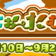 セガ、『ぷよぷよ!!クエスト』で「ぷよぉ~たむガチャ」を開催! 「ぷよフェスキャラクター」が期間別でピックアップ