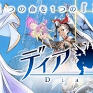 スクエニ、『ディアホライゾン』で新エリア「ロレンシア王国」&新★5ユニット「ラフレシア」「ベネディクト」が登場 降臨クエスト「システィーナ」を開催