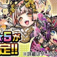 セガゲームス、『共闘ことばRPG コトダマン』で双星のグリザイユしょうかん開催!! 5体のコトダマンが新登場