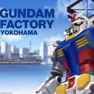 Evolving G、動く実物大ガンダムの展示施設「GUNDAM FACTORY YOKOHAMA」の10月の本オープン延期 事前限定プログラムは中止に