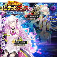バンナム、『レイヤードストーリーズ ゼロ』で150万DL記念リミテッドフェスを開催 「レイゼロ放送局#8」を3月7日に配信