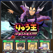 スクエニ、『星のドラゴンクエスト』の『ロトの紋章』コラボでダンジョンイベント「決戦!四魔王」を開催