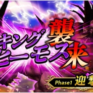 スクエニ、『FFグランドマスターズ』で初のランキングイベント「キングベヒーモス襲来!」を開催 ダブルシェアキャンペーンも実施
