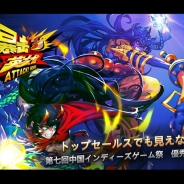 Ejoy、インディゲーム『Attack Heroes』をApp Storeでリリース…様々なインディーゲームフェスで受賞し、Steamでも大人気を博した爽快三国志アクションゲーム