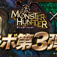 ガンホー、『パズル&ドラゴンズ』で『モンハン』シリーズとのコラボを3月25日より開催 「魔法石15個+確定セルレギオスガチャ」も実施!!
