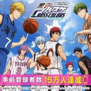 バンナム、『黒子のバスケ CROSS COLORS』の事前登録者数が15万人を突破! 事前登録キャンペーンの特典を全て公開!