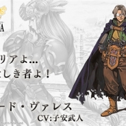 スクエニ、『VALKYRIE ANATOMIA-THE ORIGIN-』で狂気の魔術師「レザード・ヴァレス」(CV子安武人)の実装決定…ビジュアルとボイスを一部公開