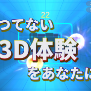ガルボア、タイリッシュ壁抜きアクションゲーム『漣-SAZANAMI-』の配信を開始 2つのボールを操作して迫りくる壁を突破しよう