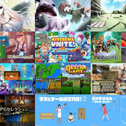 ケムコ、謎の新作ADVなど今後リリース予定の10タイトルを公開!