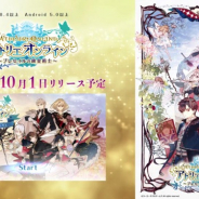 NHN PlayArtとコーエーテクモ、『アトリエ オンライン ~ブレセイルの錬金術士~』を10月1日にサービス開始