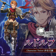 スクエニ、『ヴァルキリーアナトミア』に登場する新キャラ「ルドルフ」紹介映像を先行公開! 新イベント「踏み外した道の果て」に登場!