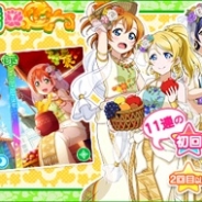 ブシロードとKLab、『ラブライブ!スクフェス』で「感謝祭2017開催記念スクフェスAC連動勧誘(後編)」を開始! 踊り子編のμ'sメンバーが出現率UP!
