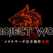 サクセス、「メタルサーガ」シリーズの完全新作を開発中! 次回情報解禁までのカウントダウンも