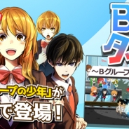 B少タップ Bグループの少年激闘編 の記事一覧 Social Game Info