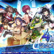 スクエニ、『スターオーシャン:アナムネシス』で新規キャラ「歌星レナ」「星フェイト」参戦! 4周年記念ガチャやアイテムセット販売も実施