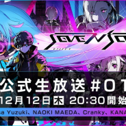 アプリボット、『セブンスコード』の記念すべき第1回公式生放送を明日20:30より配信! NAOKI MAEDA氏らが出演しゲームの最新情報をお届け!