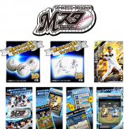 EMTG、千葉ロッテマリーンズ公式のカードコレクションアプリ『マリーンズ・スターカード』の事前登録キャンペーンを開始!