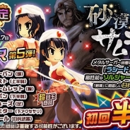 サクセス、『メタルサーガ ~荒野の方舟~』でシリーズ一作目『メタルサーガ~砂塵の鎖~』に登場した「ラシード」のレプリカ装備を期間限定で販売