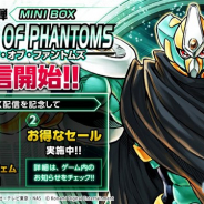 KONAMI、『遊戯王 デュエルリンクス』で第17弾ミニBOX「トルネード・オブ・ファントムズ」を配信開始 配信記念で500ジェムのプレゼントも