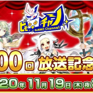 アソビモ公式番組「ビモチャン」、放送1000回記念となるスペシャル番組を明日20時より実施!