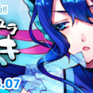 GMO GP、『わグルま!!』でイベント「魔界のユラユラ海開き」およびBOXガチャ「サマー箱陣」を開催!