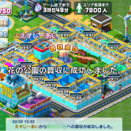 【アプリ調査】街作りゲーム『ランブル・シティ』の「街たてマッチ」で24時間戦ってみた…“人口を競い合う”未曾有の近代的PvPがもたらした緊張感