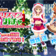 NineLives、『Murder Maiden』で「1ヶ月遅れのクリスマスイベント!?」を開催! イベント期間中限定ガチャも実施