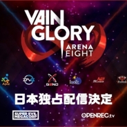 CyberZ、ゲーム動画配信PF「OPENREC.tv」で『Vainglory』初の東アジア地域でのe-Sportsプレミアリーグ「ARENA8」を日本独占配信