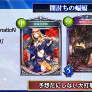 「RAGE Shadowverse Pro League」プロチーム考案のコンセプトデッキ対戦にも注目! 「田村淳のシャカリキ!シャドウバース 後編」をレポート
