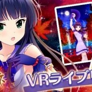 サイバーエージェント、『オルタナティブガールズ』で「VRライブ」第7弾として「天堂真知(CV:安済知佳)」が歌うキャラクターソングを追加